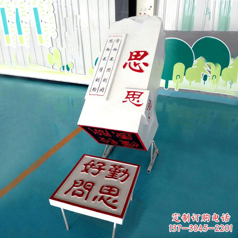 莆田“勤思好问”校园印章石雕摆件