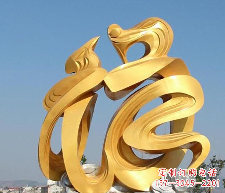 莆田不锈钢福字景观雕塑