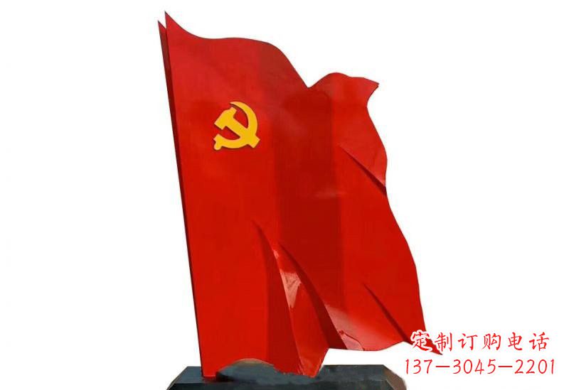 莆田浓浓爱国情怀不锈钢党旗雕塑