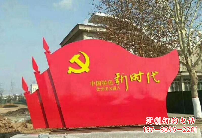 莆田不锈钢广场上的新时代党旗雕塑