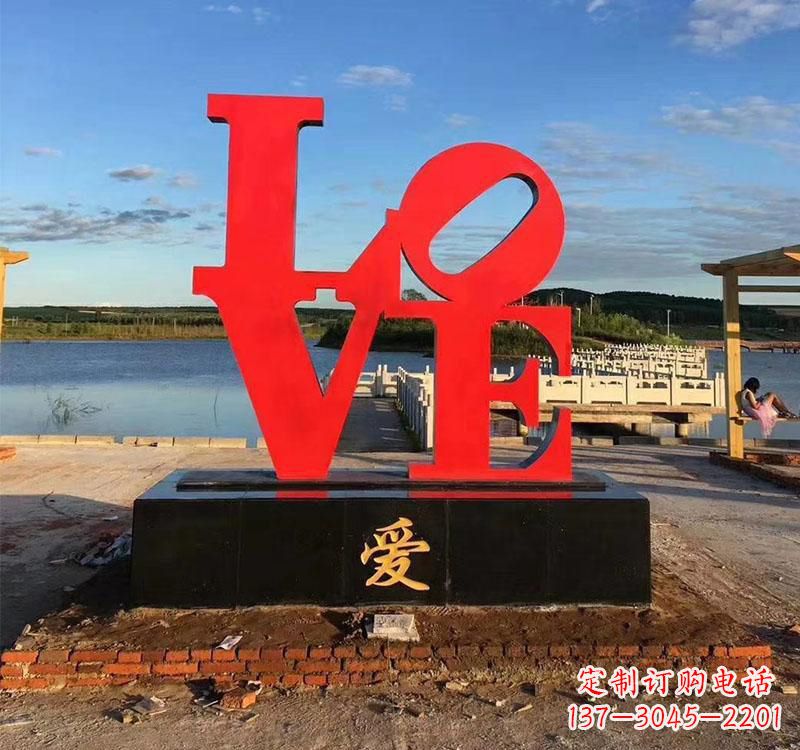 莆田不锈钢字母雕塑美丽的艺术结晶