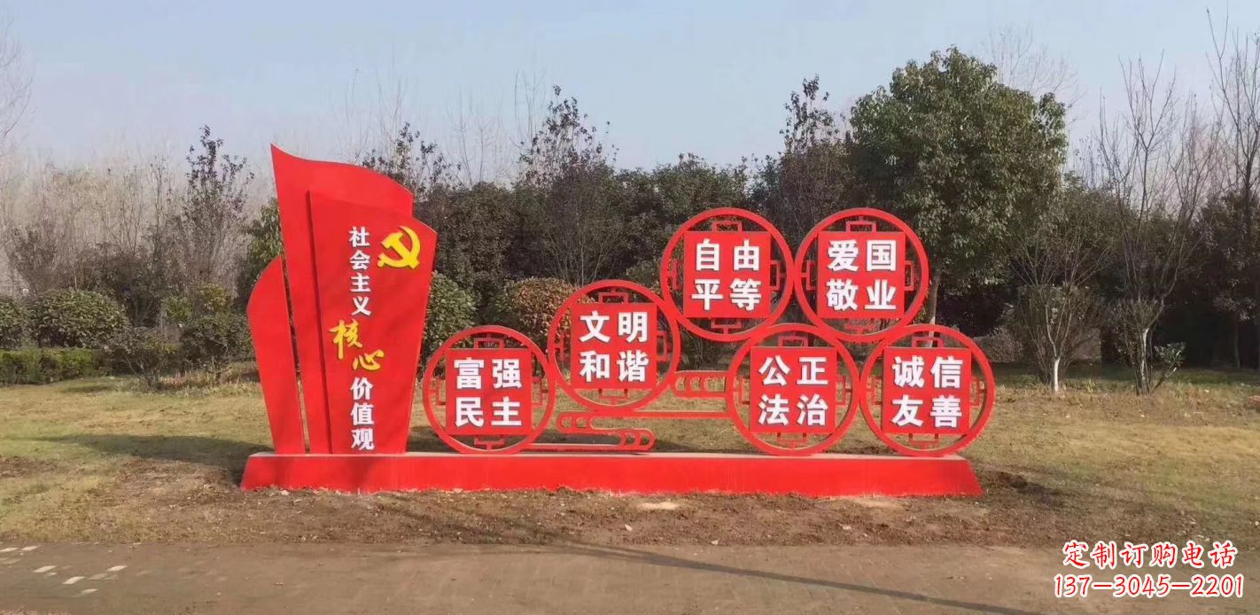莆田不锈钢核心主义意价值观雕塑广场景观摆件