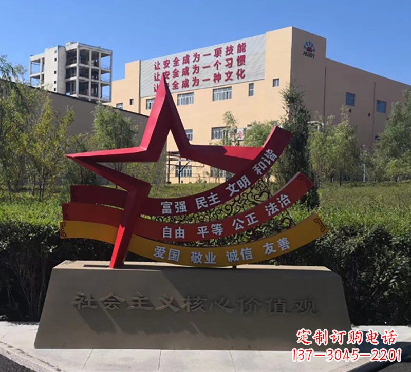 莆田不锈钢社会主义核心价值观标语雕塑