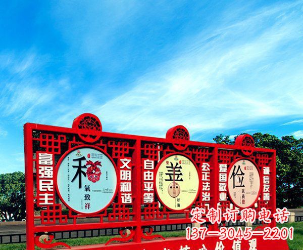 莆田不锈钢社会主义核心价值观公园雕塑