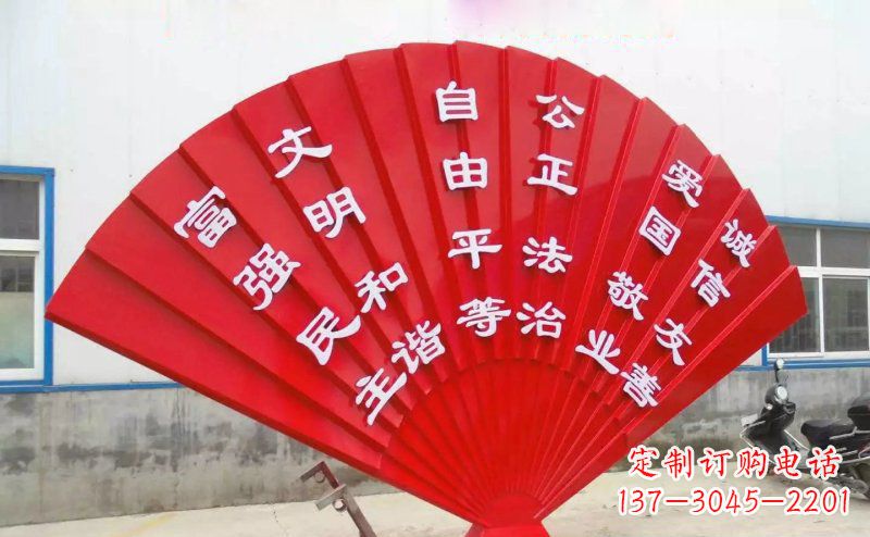 莆田不锈钢社会主义核心价值观扇子公园雕塑
