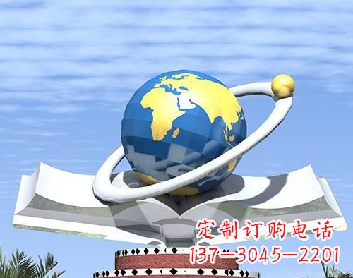 莆田不锈钢地球校园雕塑——缔造绿色校园