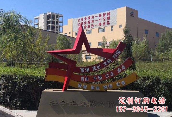 莆田不锈钢五角星社会主义核心价值观雕塑