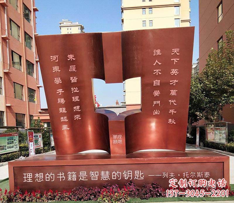 莆田不锈钢学校书籍雕塑