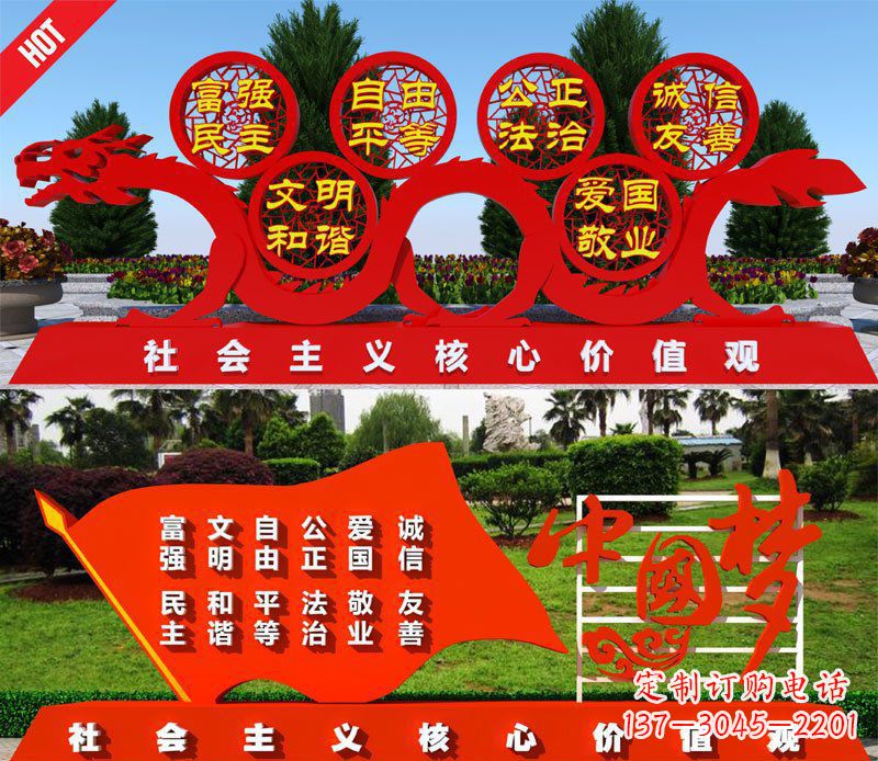 莆田城市不锈钢社会主义核心价值观景观雕塑