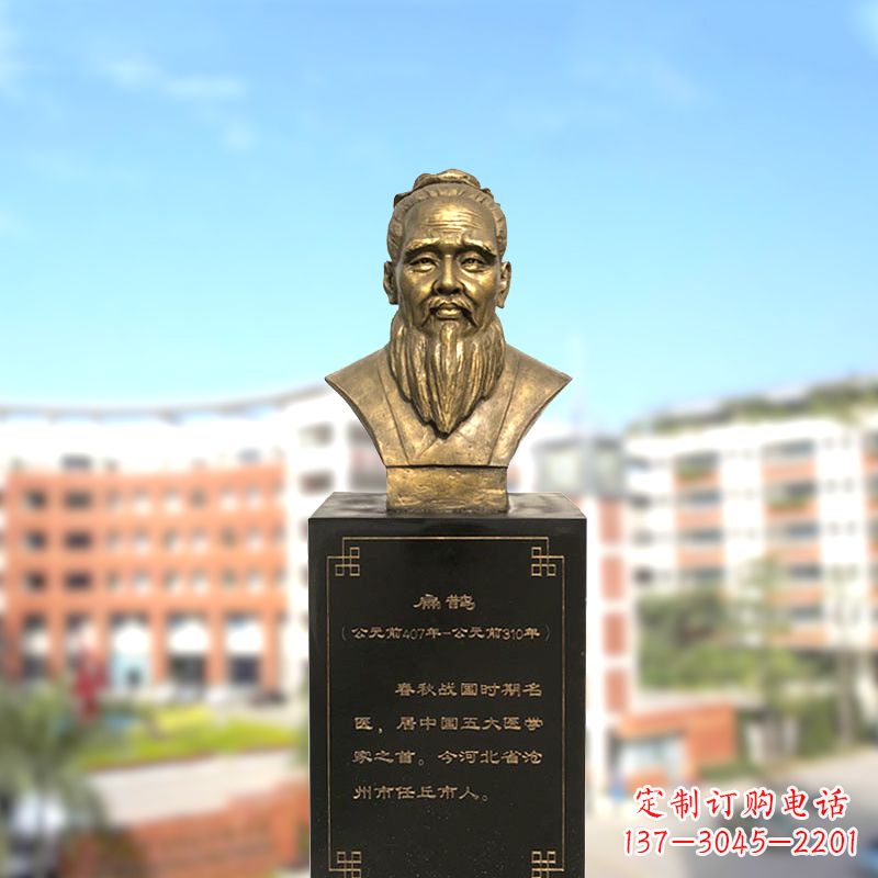 莆田扁鹊中国医学院古老历史的象征