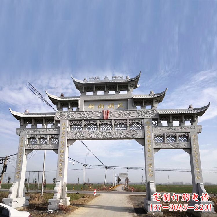 莆田村口入口道路石牌坊