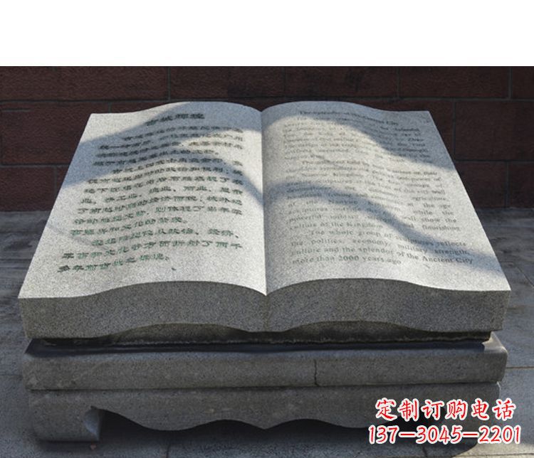 莆田书籍公园石雕