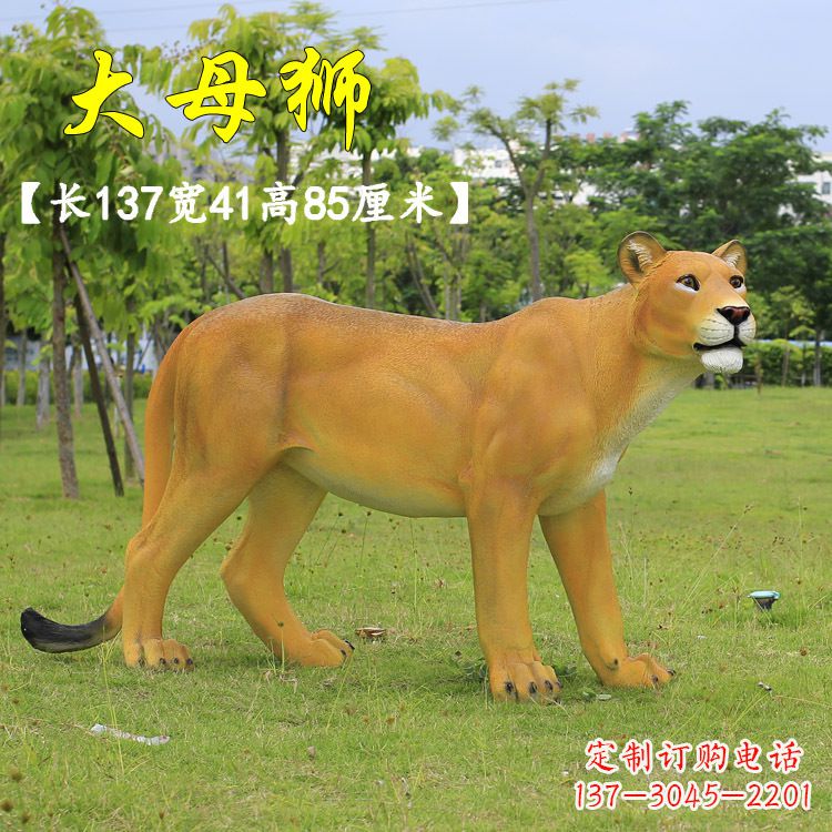 莆田玻璃钢制作的大母狮雕塑