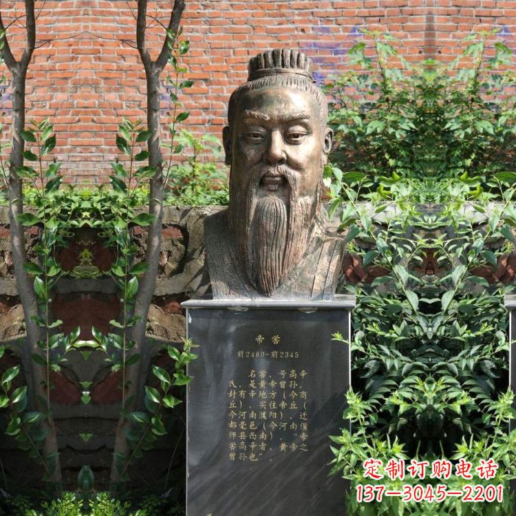 莆田帝喾纯铜头像雕塑—经典上古帝王雕像
