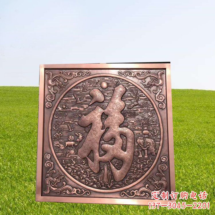 莆田精美锻铜福字雕塑