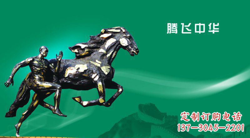 莆田公园奔马和奔跑的人物景观铜雕