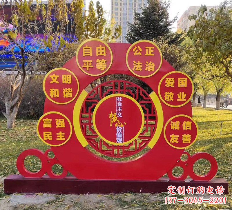 莆田公园不锈钢社会主义核心价值观雕塑