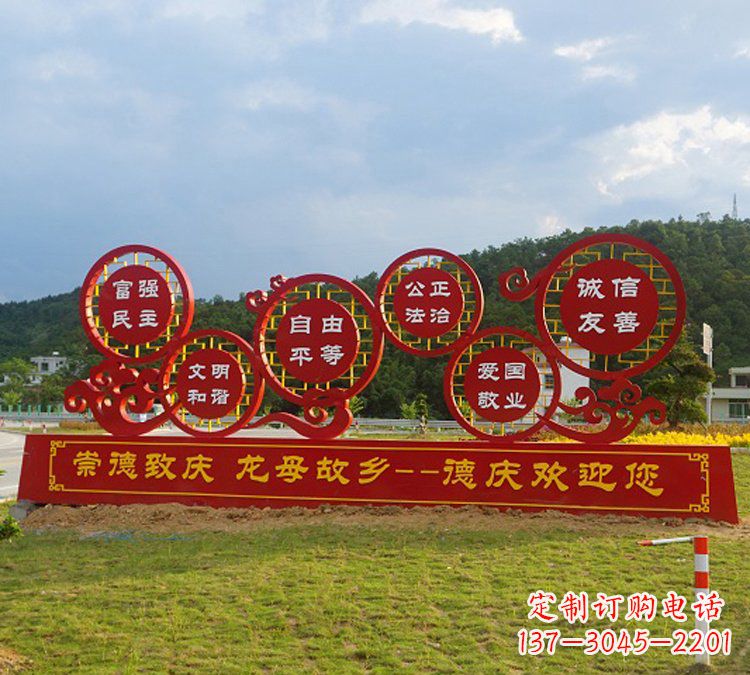 莆田公园社会主义核心价值观不锈钢雕塑