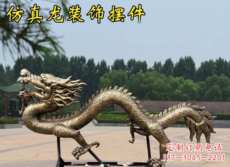 莆田公园景观仿真龙玻璃钢仿铜装饰摆件