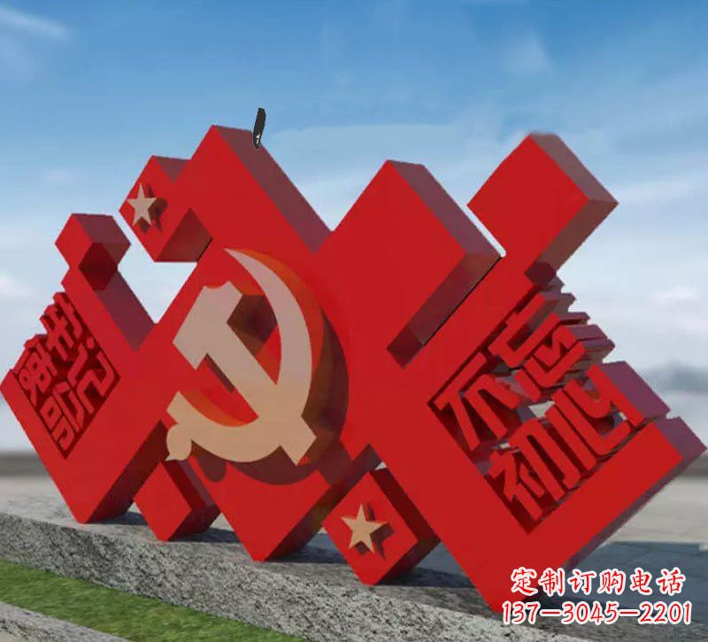 莆田凝聚无限精神力量的党徽雕塑