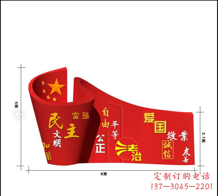 莆田广场不锈钢五星红旗社会主义核心价值观雕塑