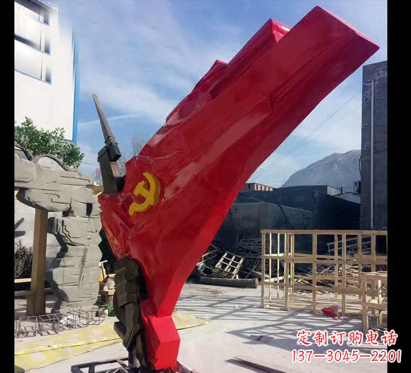 莆田中领雕塑:专业不锈钢党旗雕塑