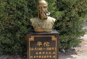 莆田传承古代名人——华佗铜雕