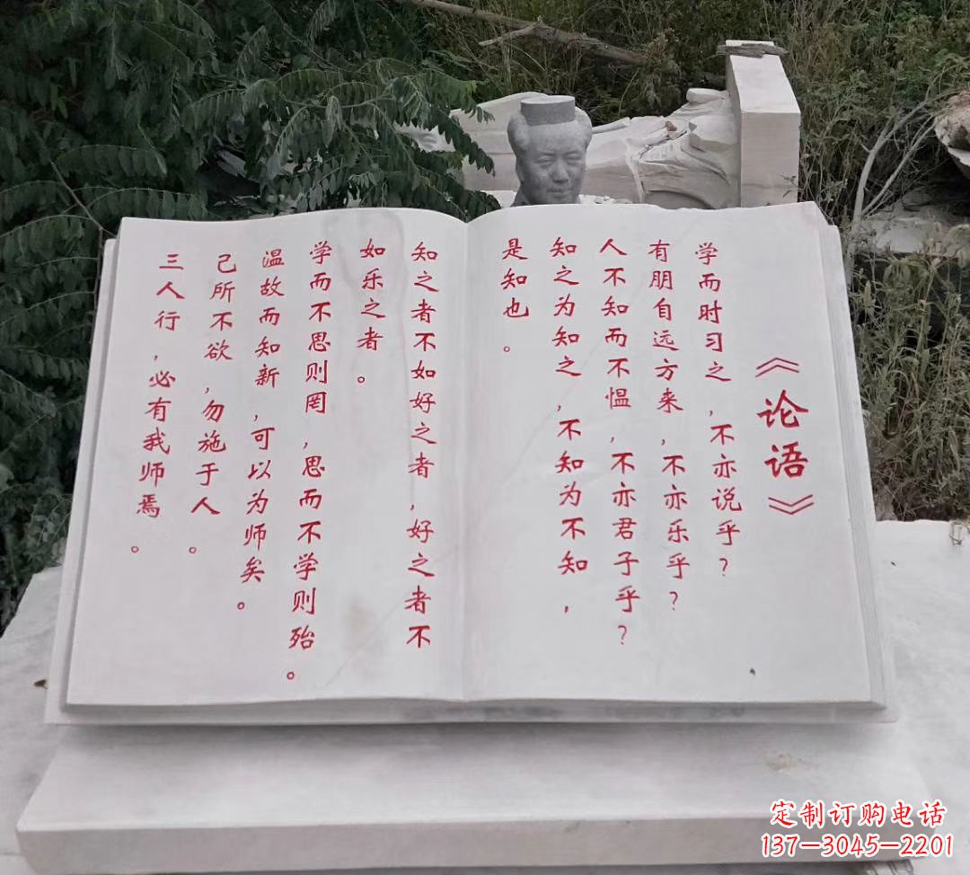 莆田石雕校园书籍