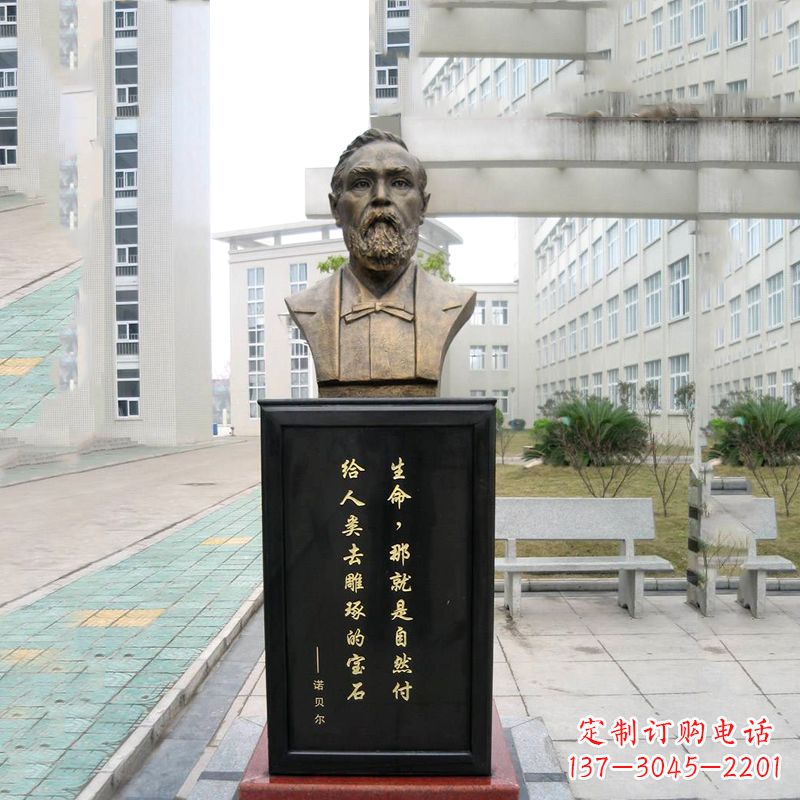 莆田世界名人诺贝尔雕塑