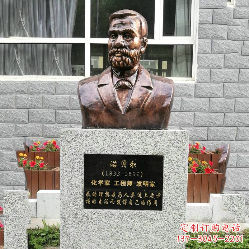 莆田世界名人诺贝尔铜雕头像