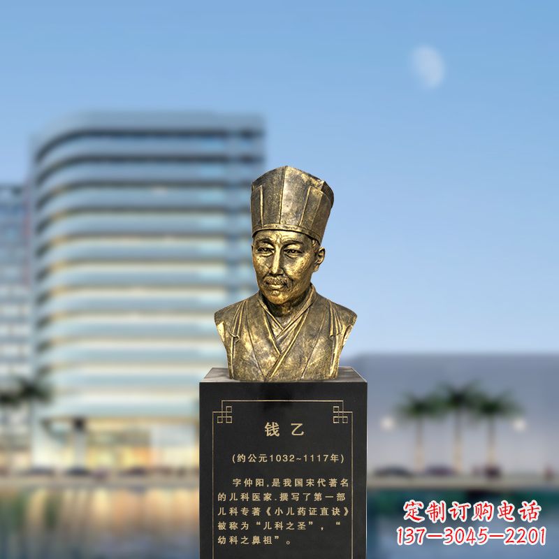 莆田宋代著名的儿科医家钱乙仿铜头像雕塑