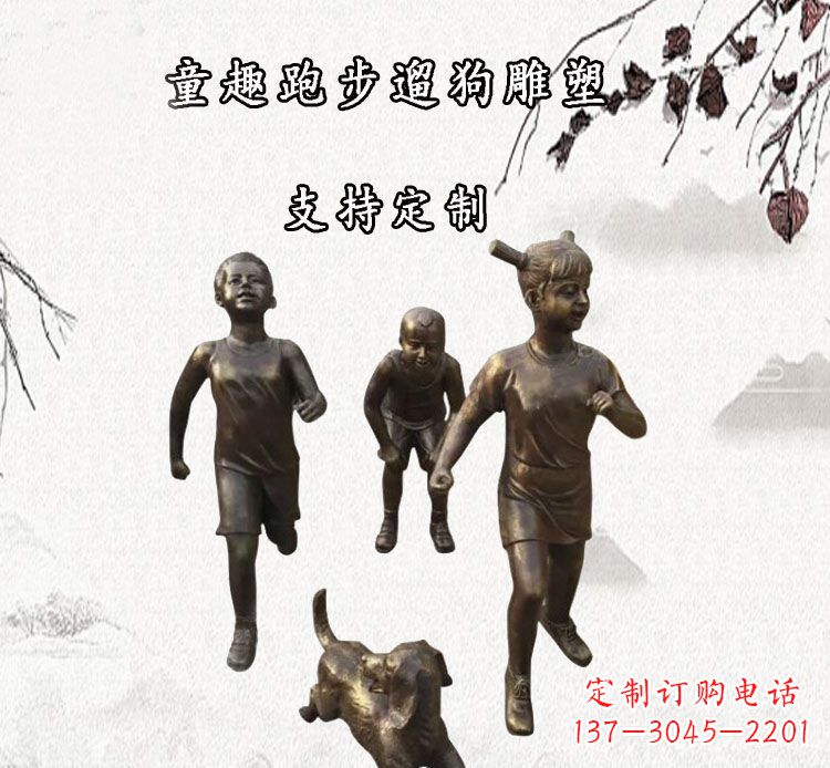 莆田小孩跑步遛狗铜雕塑