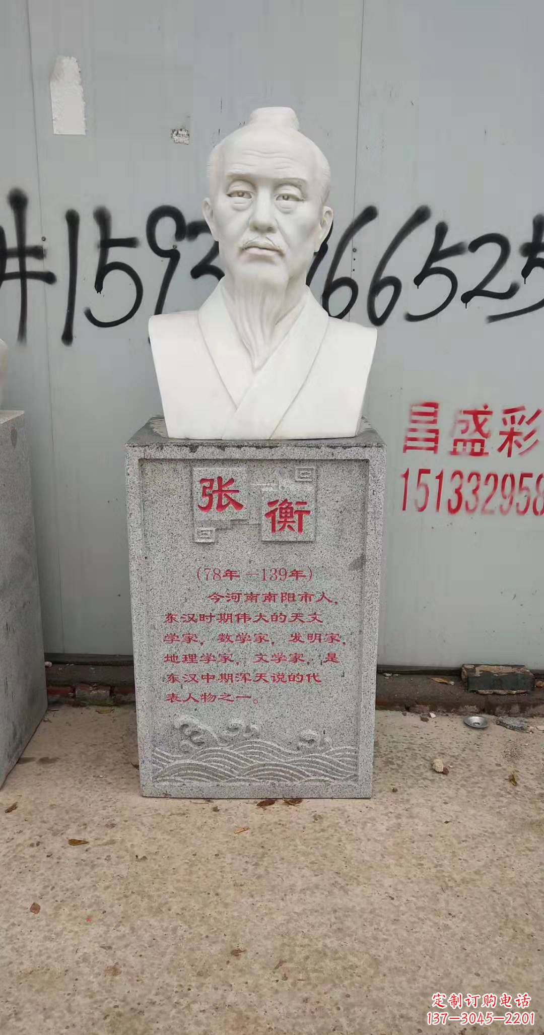 莆田校园古代名人张衡石雕
