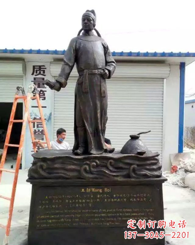 莆田校园名人王勃铜雕