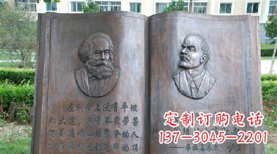 莆田校园名人语录铜雕