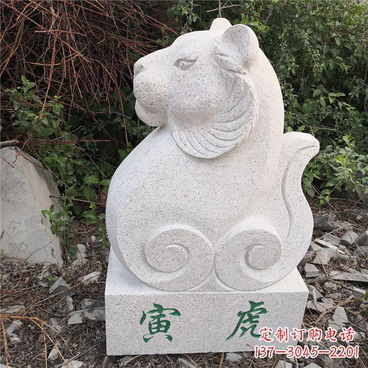 莆田寅虎-汉白玉12生肖动物雕塑摆件