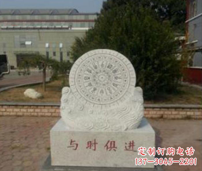 莆田与时俱进大理石广场石雕日晷